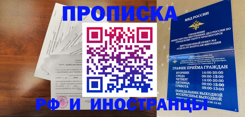временная регистрация гарантия в Изобильном