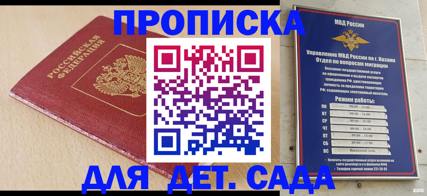 прописка законно в Изобильном