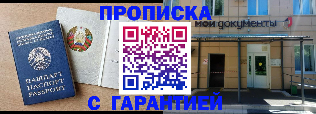 временная регистрация недорого в Изобильном