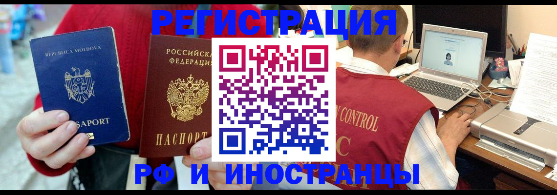 прописка законно в Изобильном